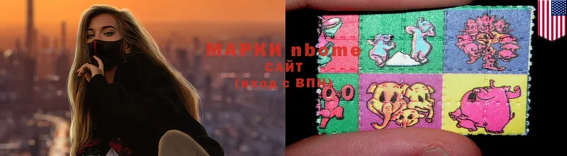 Марки NBOMe 1,5мг  Нахабино 